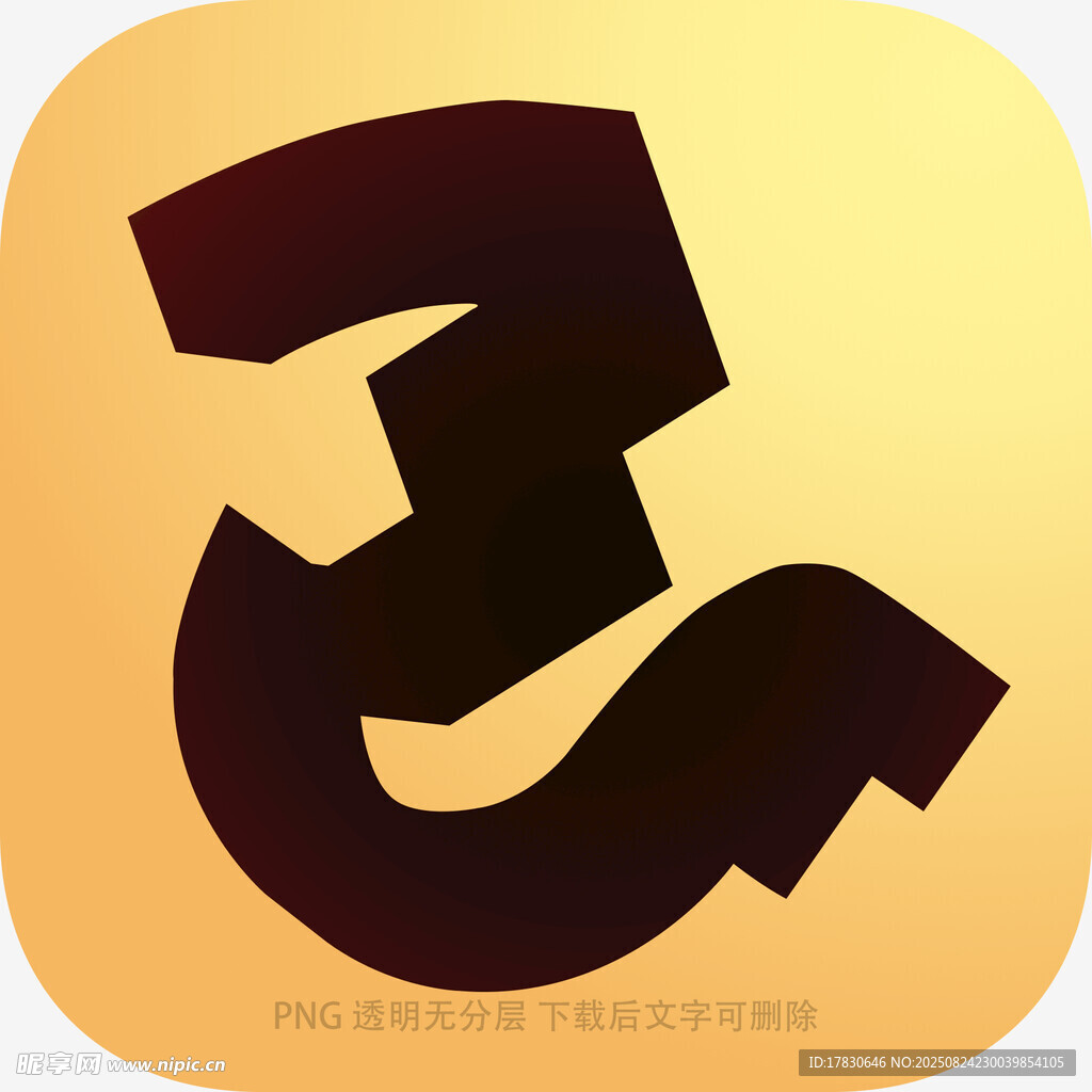 独特艺术字体图标