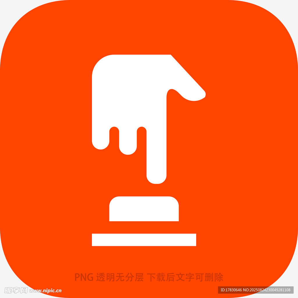 手指点击图标