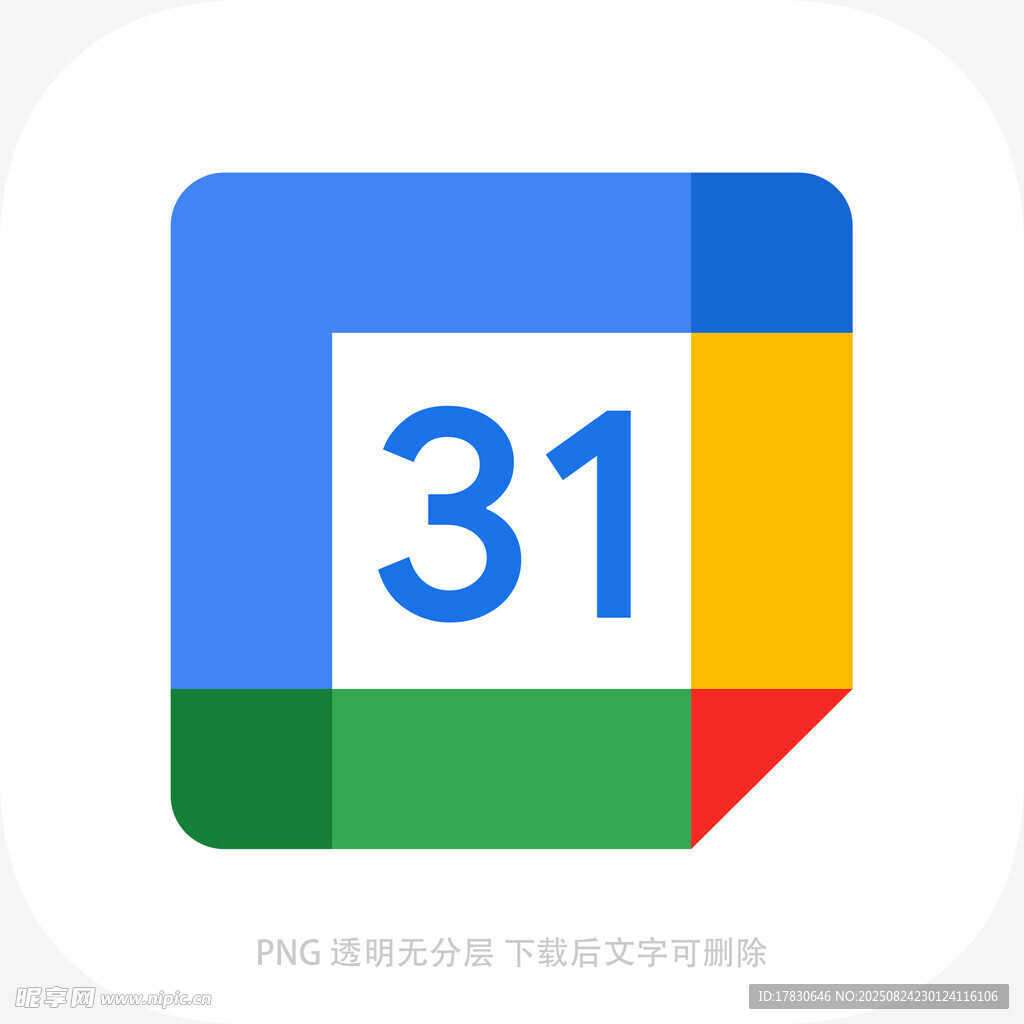 31日历图标