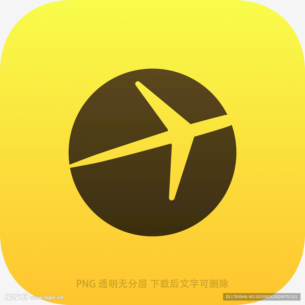 飞机出行图标