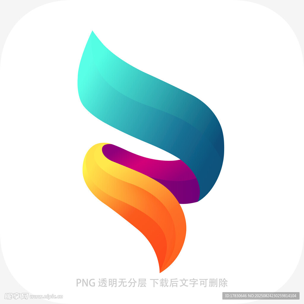 多彩渐变抽象火焰标志