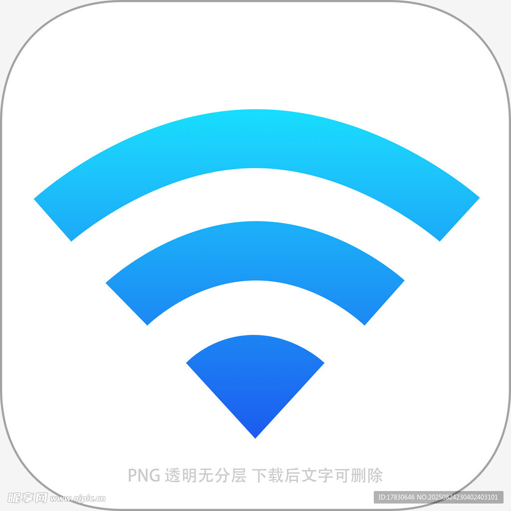 蓝色WiFi图标
