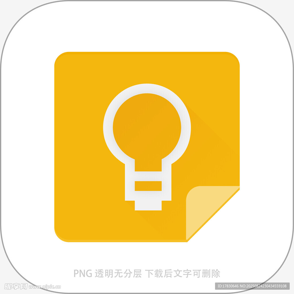 创意灵感图标