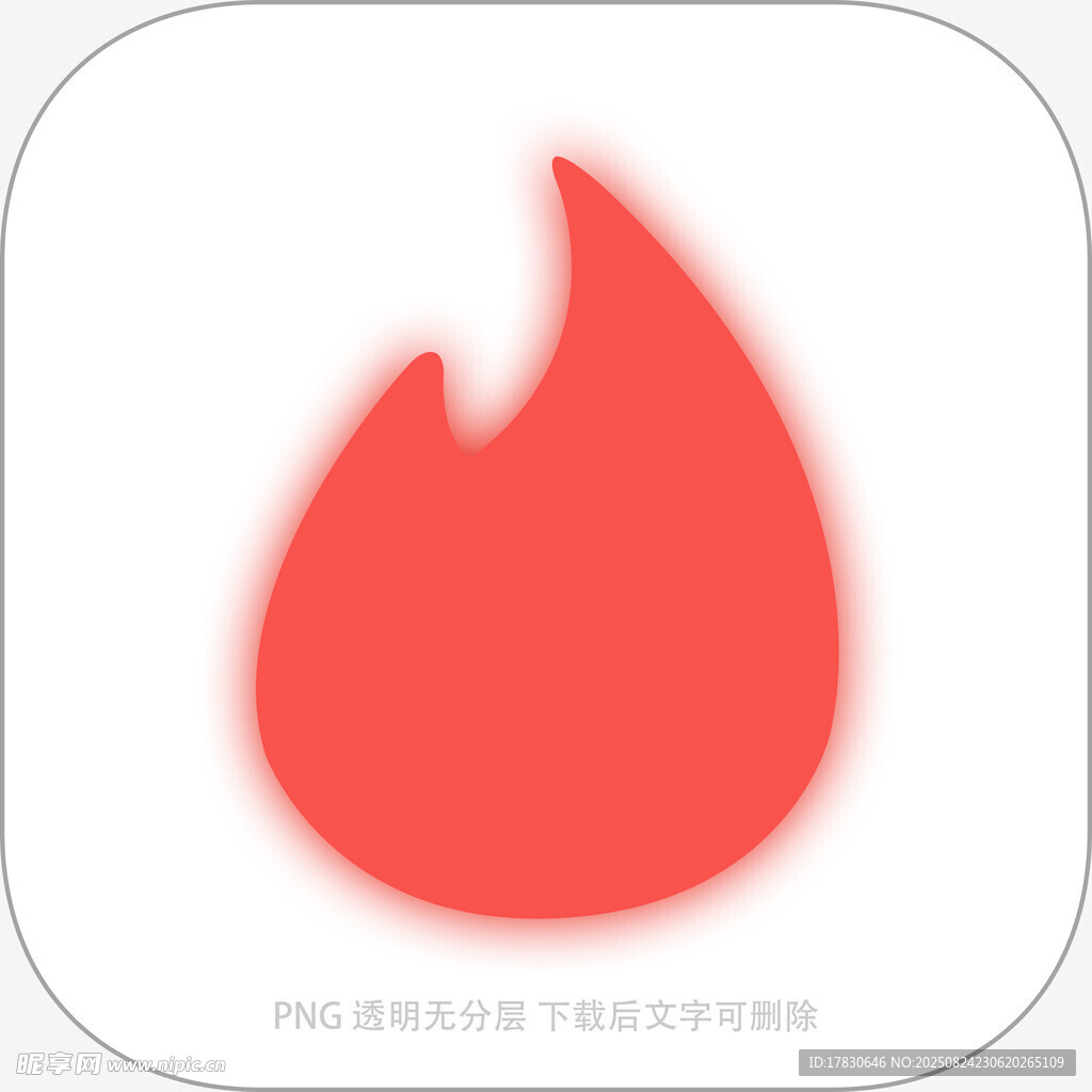 红色火焰图标