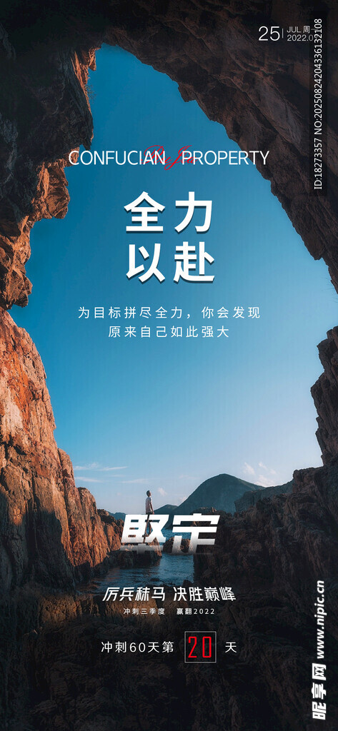 励志海报