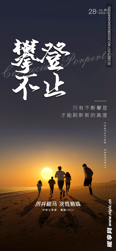 励志海报
