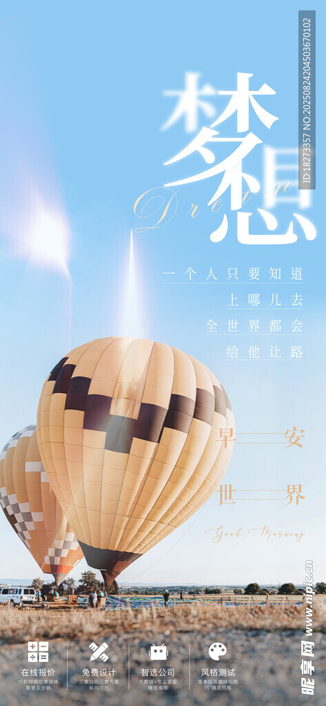 励志海报