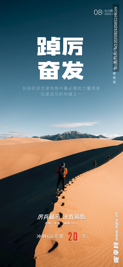 励志海报