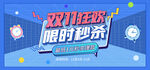 双11促销海报