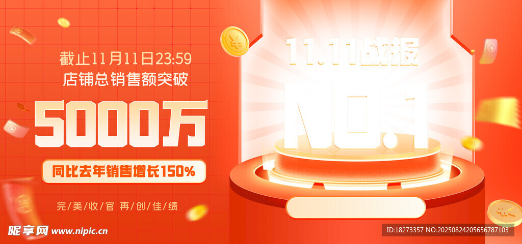 双11促销海报