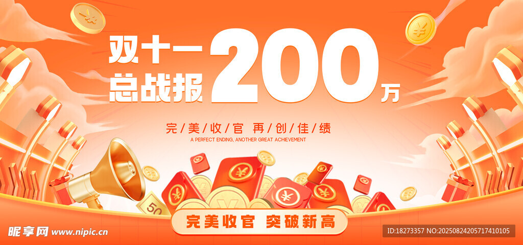 双11促销海报