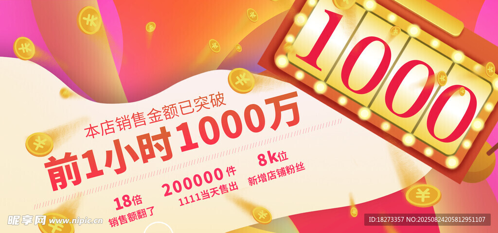 双11促销海报