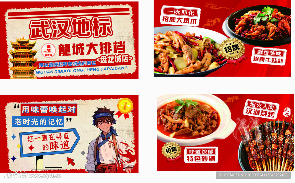 烧烤大排档