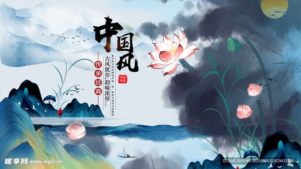 中式水墨风中国风意境图