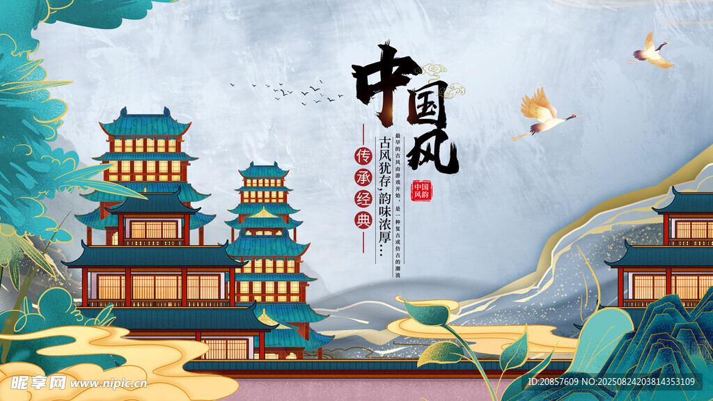 中式古风建筑山水美景图