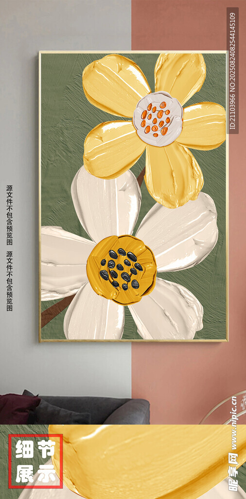 北欧奶油色抽象油画艺术花卉挂画
