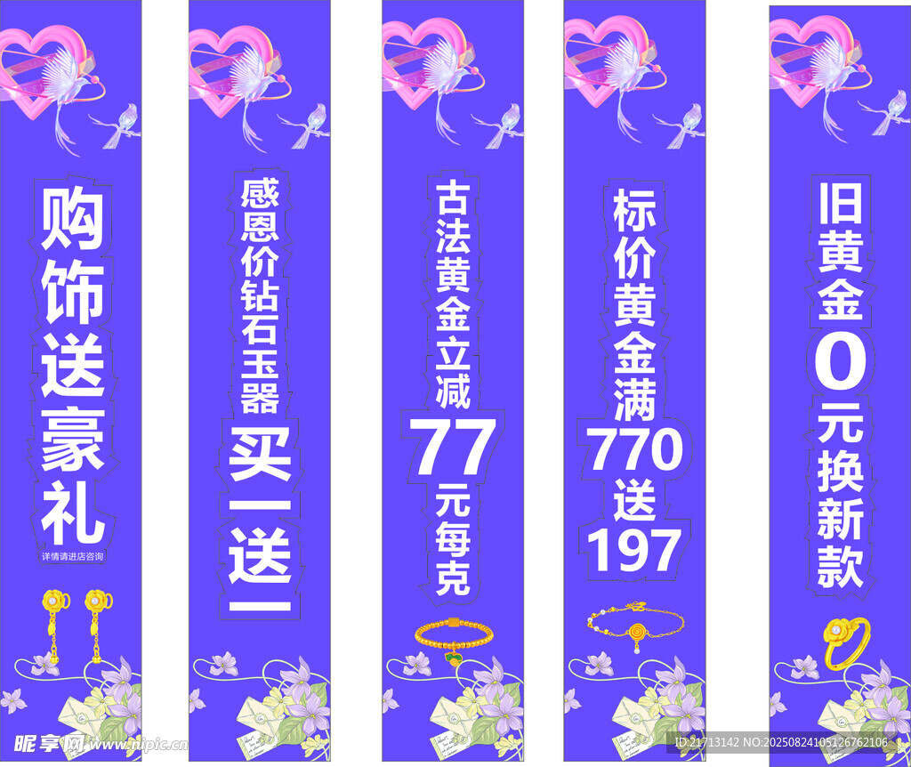 七夕节柱子