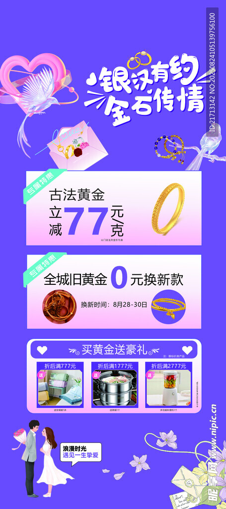 七夕