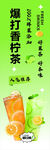 爆打香柠茶  清爽新滋味