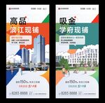 商业价值系列海报