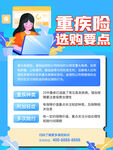 重疾险选购要点介绍