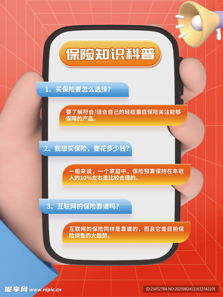 手机展示智能语音识别功能