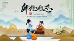 教师节海报