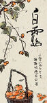 白露海报