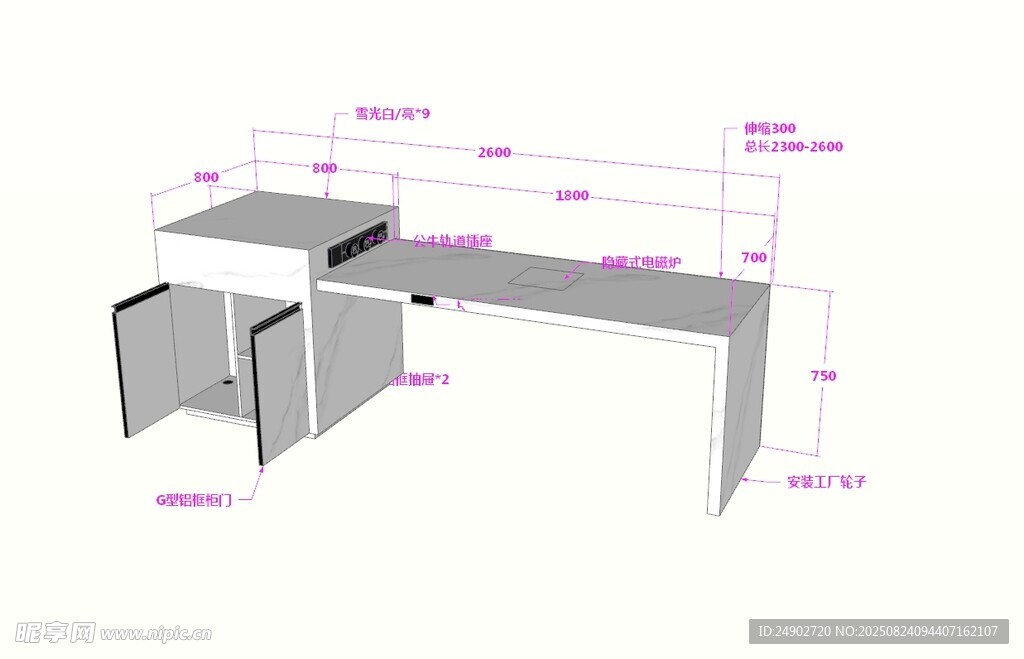 3d岛台效果图
