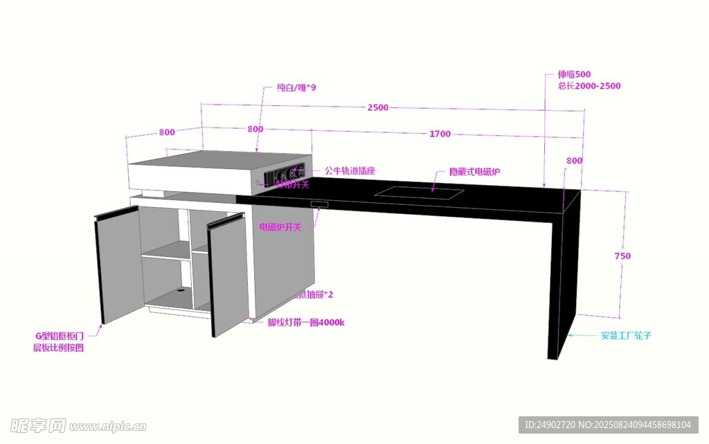 3d岛台效果图