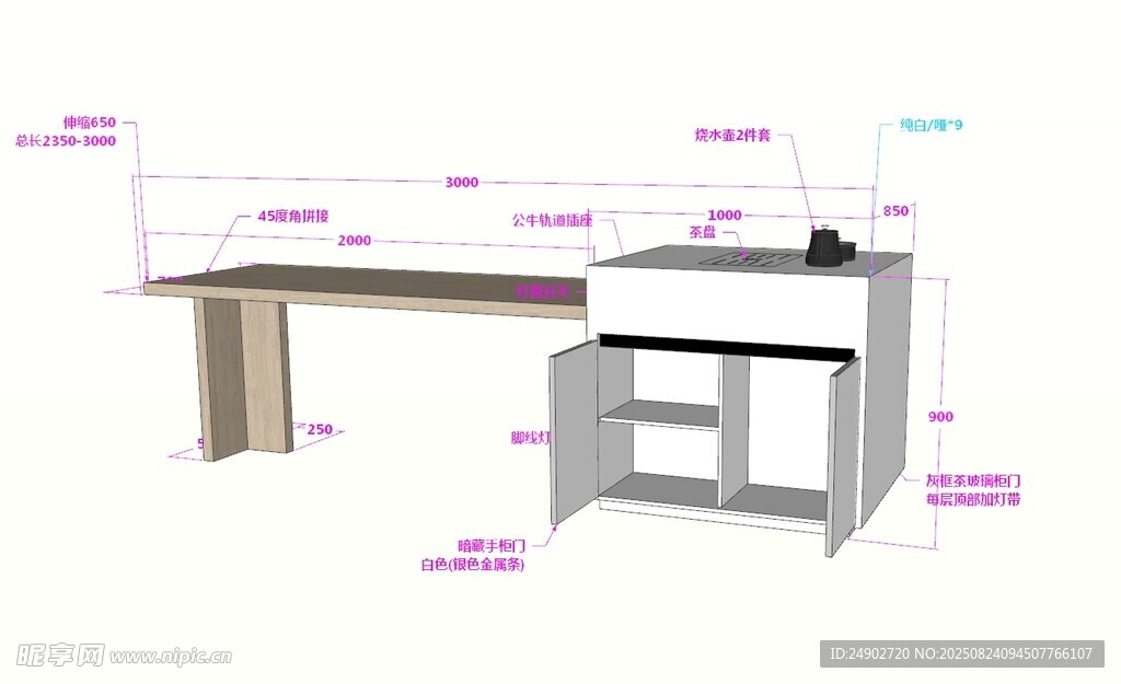 3d岛台效果图