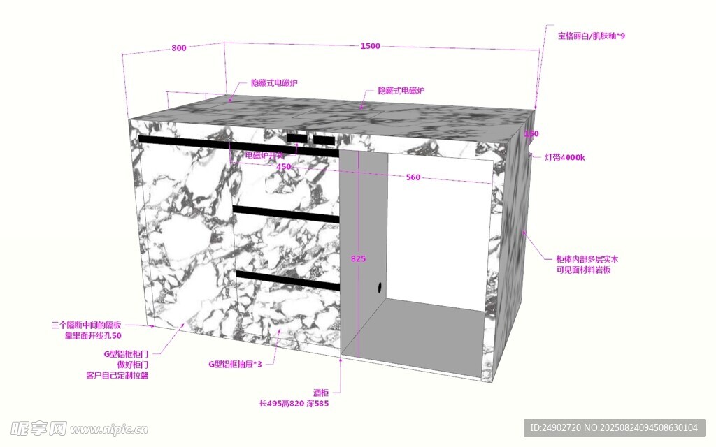 3d岛台效果图