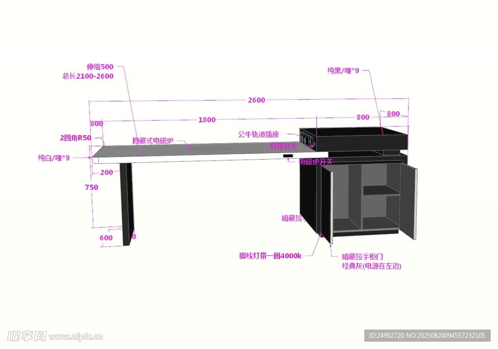 3d岛台效果图