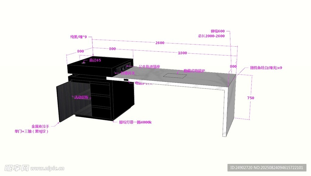 3d岛台效果图