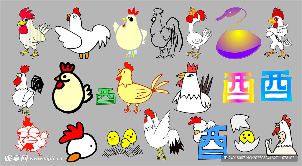 卡通鸡 鸡仔 手绘鸡
