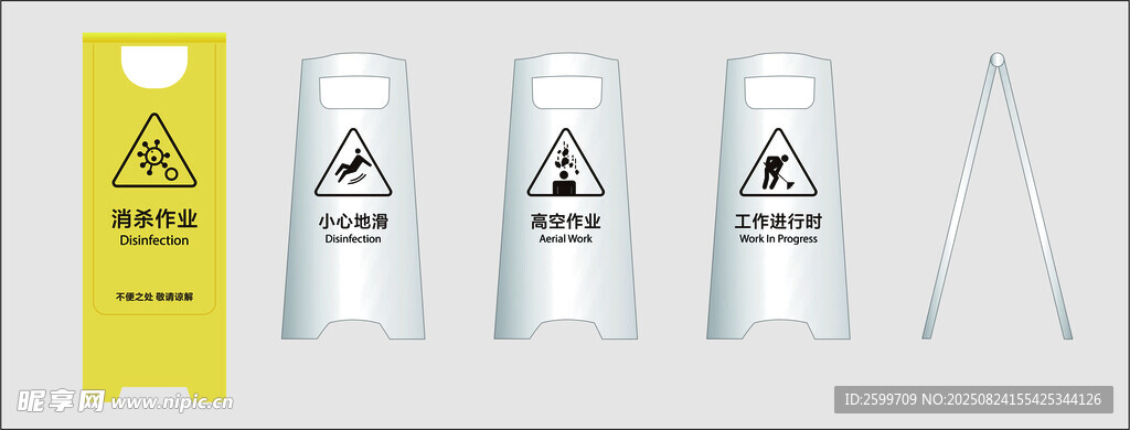 禁止标志图片