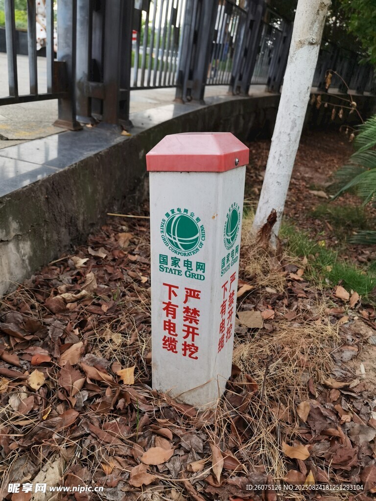 国家电网标志桩