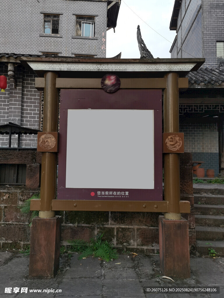 古街空白告示牌