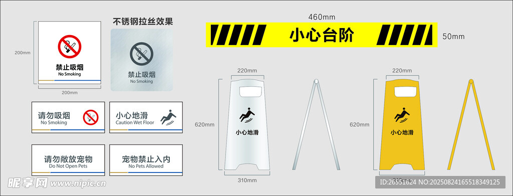 禁止吸烟标牌