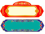 中式边框