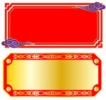 中式边框