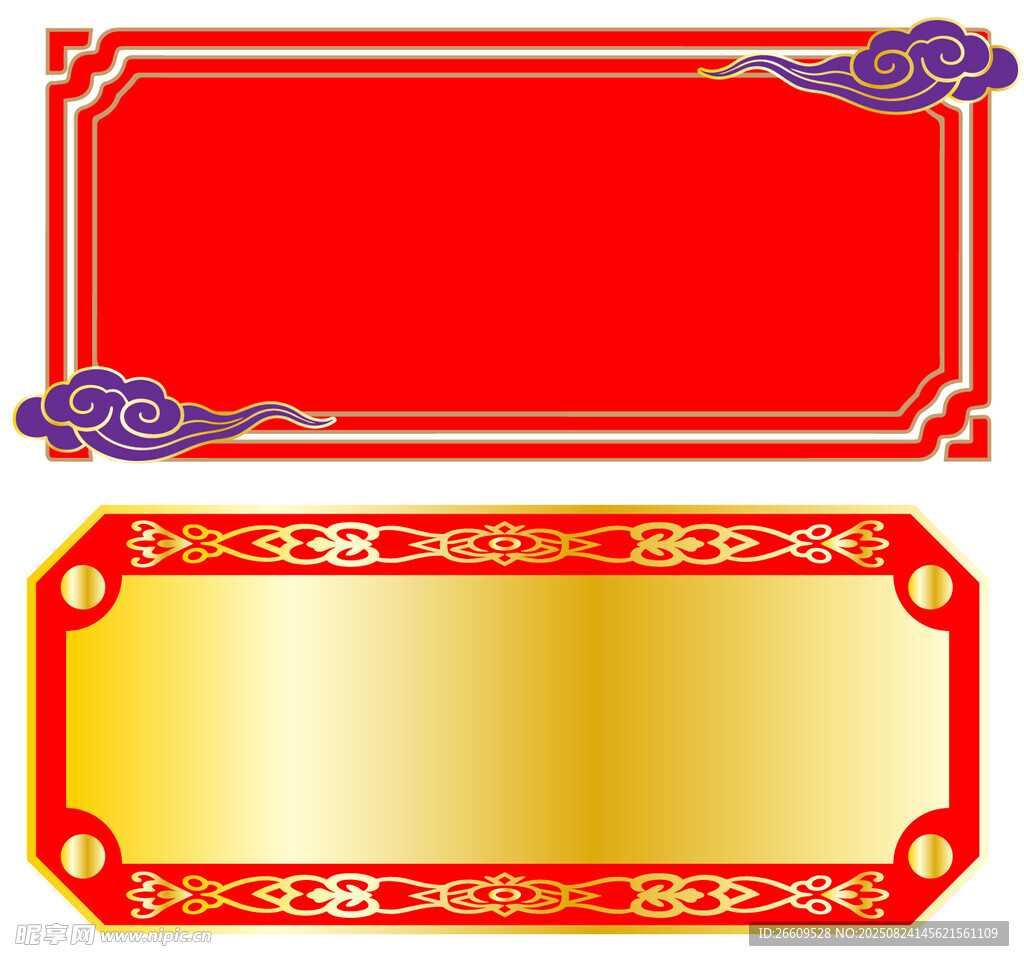 中式边框