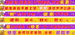 超市楼梯贴 地铁 标语