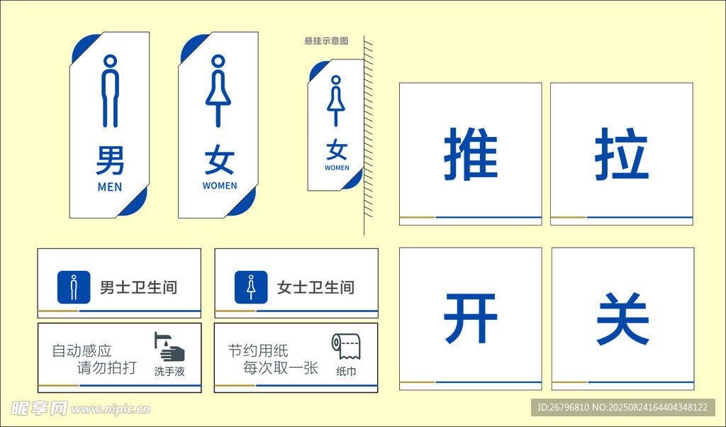回收垃圾标识牌