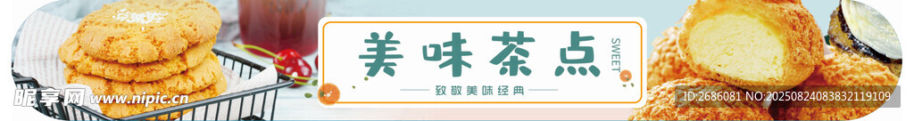 美味糕点展示