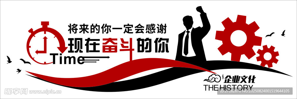 企业文化
