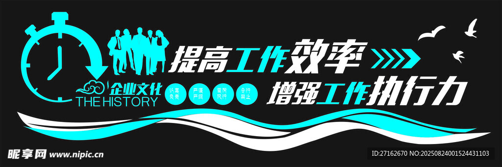 执行力