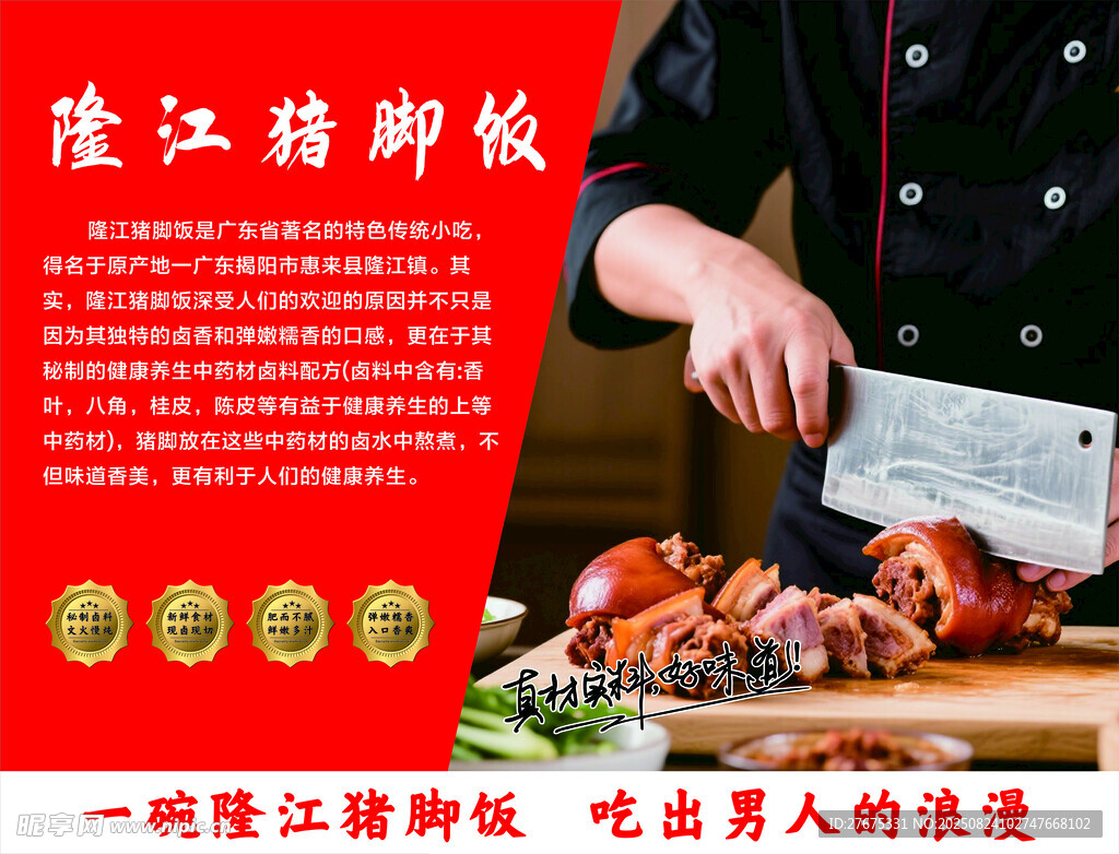 隆江猪脚饭