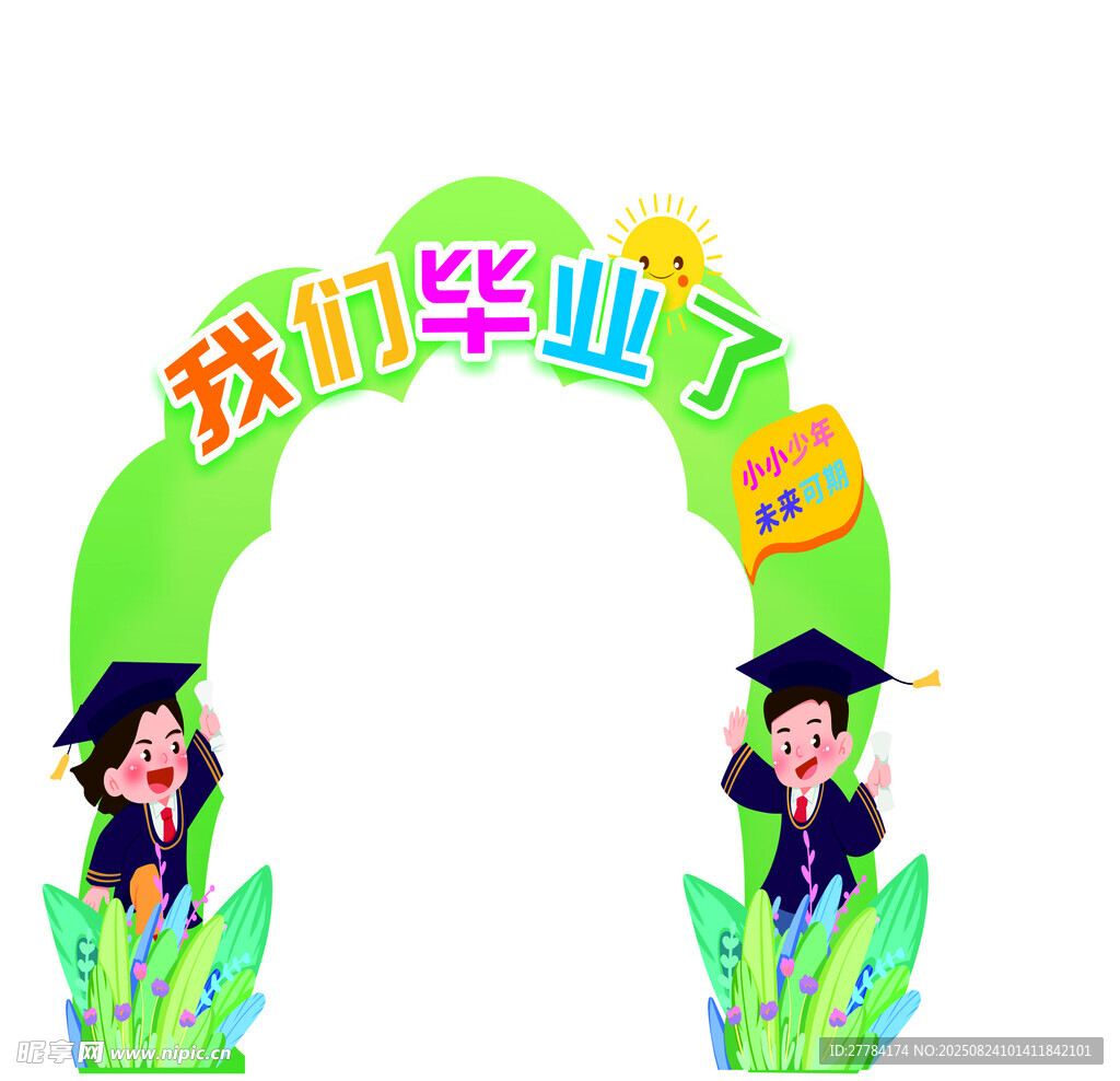 学生