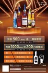 酒吧海报